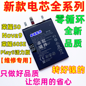 适用华为荣耀50/50Pro/60SE/V40/paly5/活力版手机电池 单独电芯