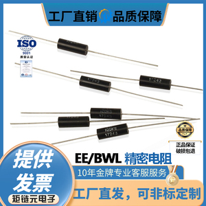 BWL高精密采样取样无感校准低温漂电阻器3W5W10W 0.1%1R2R5R10K欧