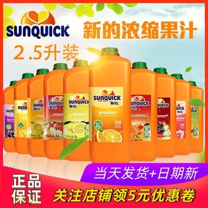 新的浓缩果汁2.5L 柠檬芒果橙汁黑加仑西柚菠萝浓缩果汁原浆商用