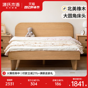 源氏木语北欧儿童床1.2米橡木单人床实木小床木蜡油环保儿童家具
