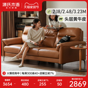 源氏木语意式极简真皮沙发客厅家用现代简约轻奢头层牛皮质沙发