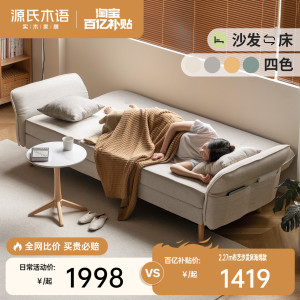 源氏木语布艺沙发床简易客厅两用多功能折叠床北欧小户型三人沙发