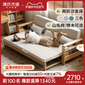 源氏木语全实木沙发床折叠两用简约现代多功能伸缩床客厅储物沙发
