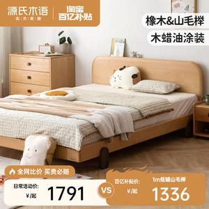源氏木语实木床北欧橡木儿童床现代简约1.2米单人床卧室环保家具