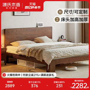 源氏木语实木床现代简约橡木卧室大板床北欧家用可定制原木双人床