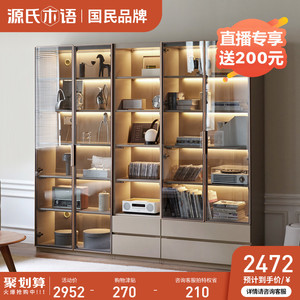 源氏木语实木组合书柜轻奢落地储物柜展示柜书房书架玻璃门柜子