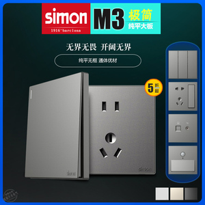 西蒙M3荧光灰色系列86型墙壁一开16A 五孔带usb充电插座 开关面板