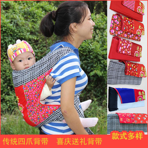 四季婴儿传统四爪背带广东宝宝传统款式背带 后背式前抱面对面式