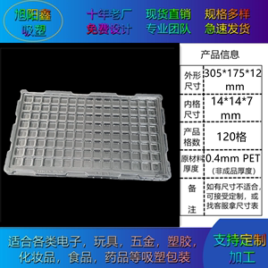 美甲美钻吸塑盒工厂直销吸塑片五金弹簧专用盘塑胶泡壳周转盒现货