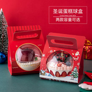 网红手提慕斯球圣诞节蛋糕盒透明椰子碗盒子波奇饭舒芙蕾打包盒