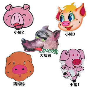 小猪盖房子儿童表演头饰道具幼儿园三只小猪故事演出面具动物头套