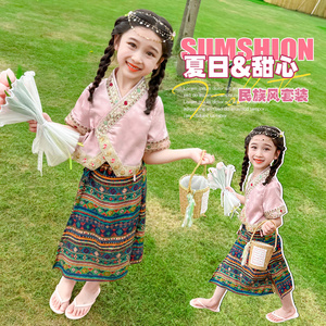 女童傣族服装泼水节夏儿童民族风舞蹈演出服女孩云南版纳旅游服饰