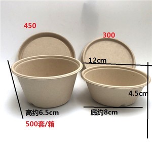 包邮300ML圆形纸浆餐盒环保 饭盒450ML汤盒材料餐可降解外卖圆碗