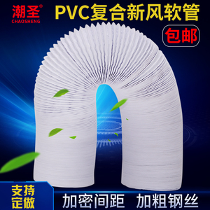 加厚PVC伸缩复合排风管新风系统空调通风出气风管 油烟机铝箔软管