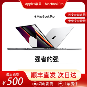 Apple/苹果MacBook Pro i7 M1 超薄笔记本电脑1315寸办公设计学生