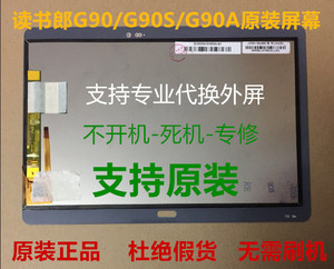 读书郎 G100A G35S  G60S V100 G90S G90A  G500X触摸屏 外屏