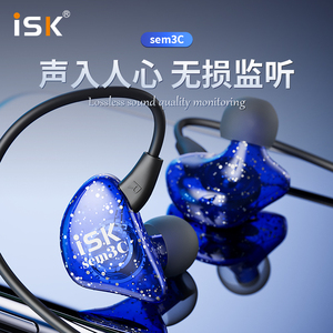 ISK SEM3C主播直播专业监听耳机挂耳式录音声卡高保真降噪耳塞