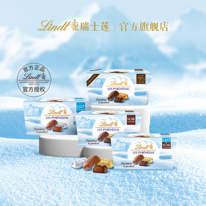 Lindt瑞士莲进口冰山雪融混合黑巧克力175g