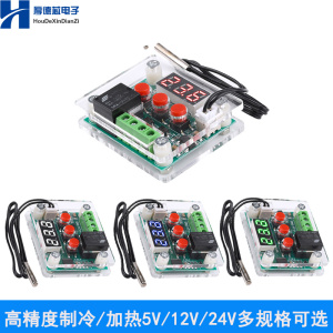 XH-W1209高精度数字温控器数显温度控制模块开关制冷加热5V12V24V