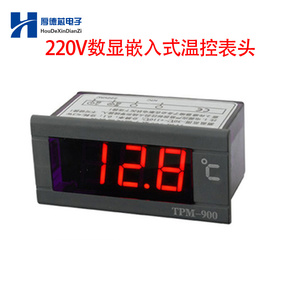 220V数显嵌入式温控表头数字工业温度表带热敏探头TPM-900温度表