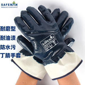 君御兰浸塑胶手套丁腈手套防水耐油酸碱机械劳工手套劳保维修手套