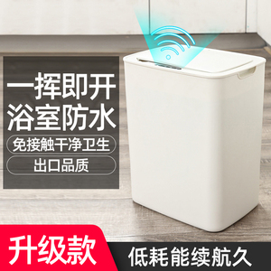 智能感应垃圾桶家用客厅厨房带盖电动厕所卫生间自动圾垃桶大号篓