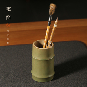 青瓷竹节笔筒 文房文具用品办公室杂物毛笔座笔筒收纳盒陶瓷器