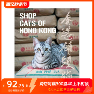 香港铺头猫Shop Cats of Hong Kong 中国店猫咪 Shop Cats Of China (可单拍) 英文原版进口摄影集 摄影师Marcel Heijnen