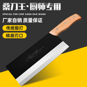 新东兴中式锰钢菜刀厨师专用手工锻打老式家用切片铁桑刀超快锋利