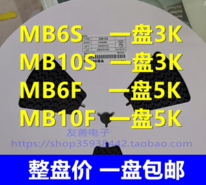 贴片B整流桥堆 MB6S MB10S 超薄MB6FM10F SOP-4  整盘价3K/5K
