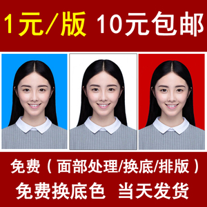 柯达证件照冲印晒洗照片大小1寸2寸照一寸