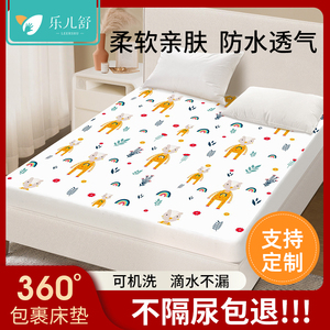 隔尿垫床单床笠婴儿防水可机洗床垫大号尺寸儿童隔夜垫透气薄款
