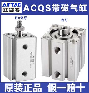 亚德客超薄型气缸ACQS12/16/20/25/32/40/50/63/80/100X10X15X75