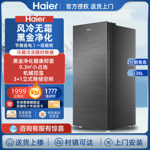 海尔立式冰柜家用冷柜风冷无霜一级能效新款抽屉式分区大容量冷冻