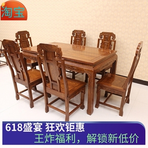 红木餐桌椅组合花梨木长方形餐台家用刺猬紫檀饭桌餐桌新中式实木