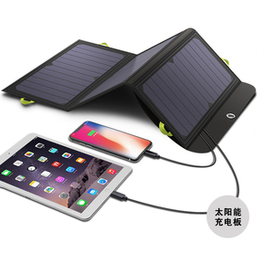 AP奥鹏太阳能充电宝户外旅行折叠便携式发电太阳能板快充太阳能充