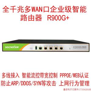 拍前询价:安网SECNET  R900G+ 全千兆多WAN口企业级防火墙路由器