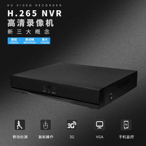 网络监控主机高清视频嵌入式H265NVR硬盘录像机4/8路16路32路包邮