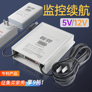 鞍骅监控断电续航电源12V1.5/5V2A智能摄像头防水不间断应急UPS充