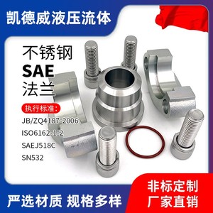 304不锈钢SAE法兰组合件 JB/ZQ4187-97 A型焊接式高压法兰AFA ASF