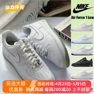 耐克男鞋Nike Air Force 1 AF1白绿 大学蓝空军一号板鞋女DV0788