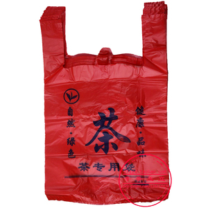 红色白色茶叶塑料手提背心袋子 全新料无异味大中小号方便袋