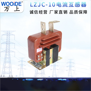 10KV高压电流互感器LZJC-10G LZJC-10T测量0.5保护10P15 LZJD-10