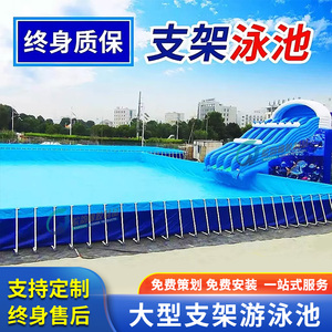 大型移动支架水池游泳池水上乐园儿童设备厂家养鱼工程工地蓄水池