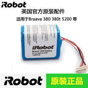 美国irobot380 380t 381 MINT5200C拖地机擦地机器人原装电池配件