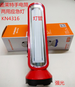金莱特KN-4317可充电LED手电筒应急照明灯户外家用台灯强光电筒