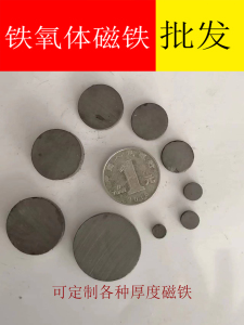 D5-30MM铁氧体圆形教学磁铁玩具冰箱贴黑色普通磁片吸铁石 圆磁片