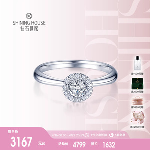 【分期免息】钻石世家18K金钻石戒指一诺一生显钻求婚群镶