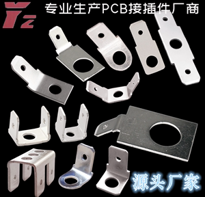 2.8插片4.8插片6.3插片端子90度L型七字形线路板焊片 PCB焊接端子