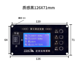 富士源ZIHO工频逆变器smart配件远程开关控制面板5米LCD12V转220v